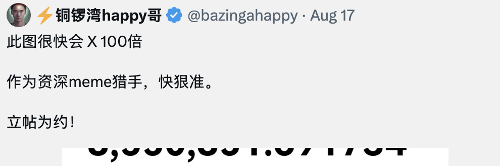 迷因猎人